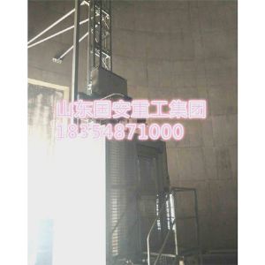 煙囪電梯、升降梯